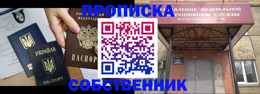 прописка иностранных граждан в Пскове