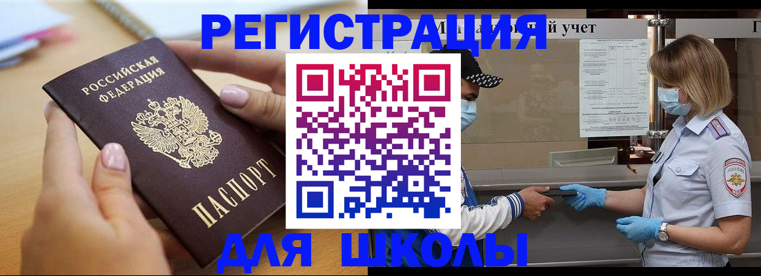 прописка в квартире в Пскове